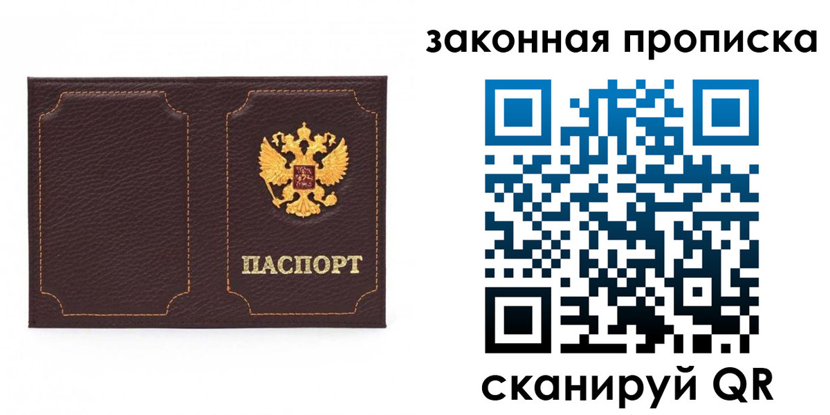 временная регистрация для школы в Магадане