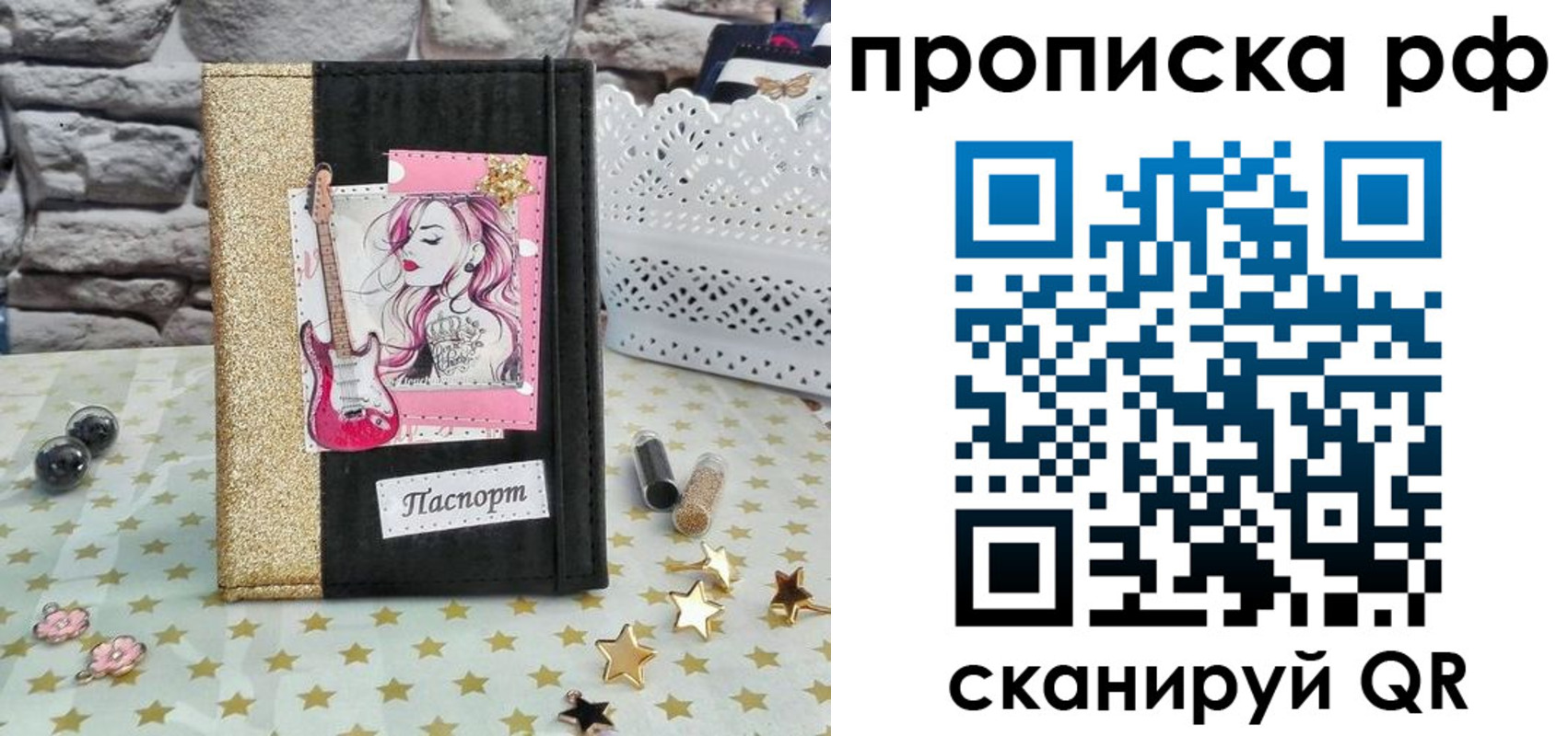 временная регистрация для всех в Магадане