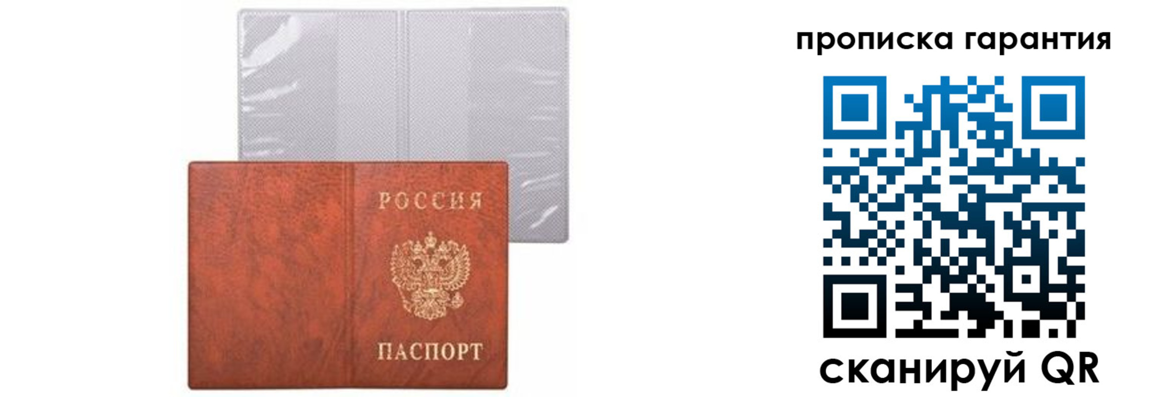 временная регистрация поиск в Магадане