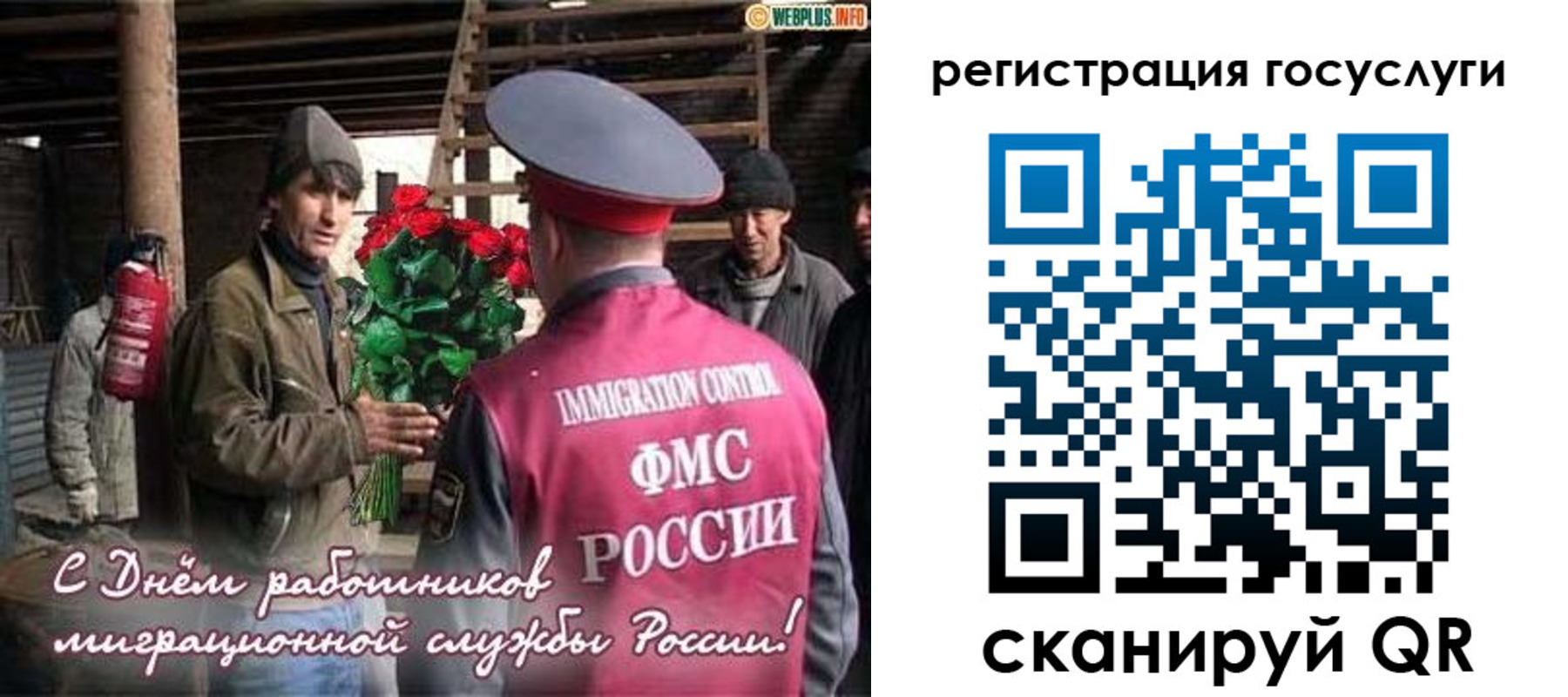 прописка в квартире в Магадане