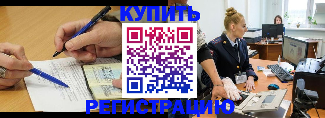 временная регистрация гарантия в Магадане
