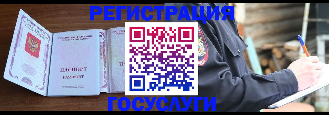 временная регистрация адрес в Магадане