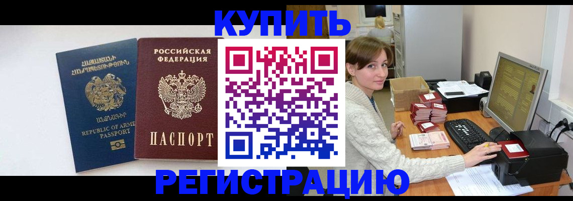 пропишу в квартире в Магадане
