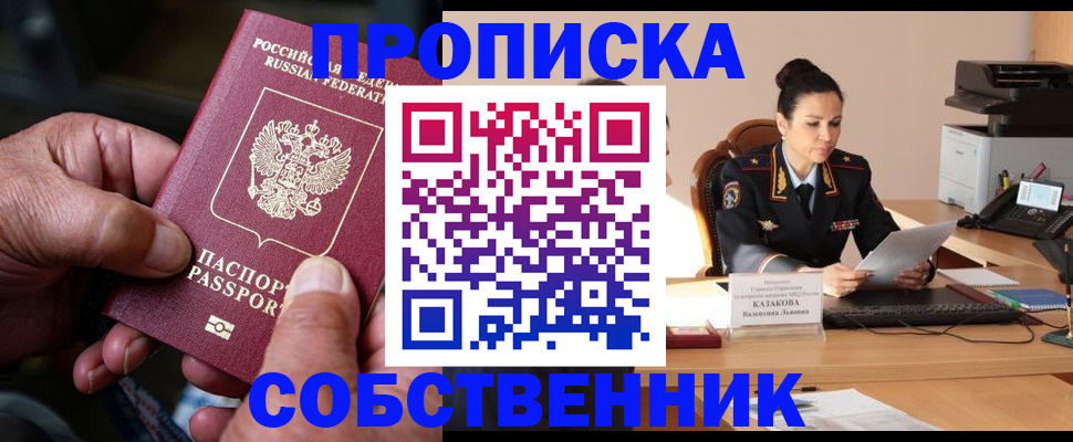 временная регистрация поиск в Магадане