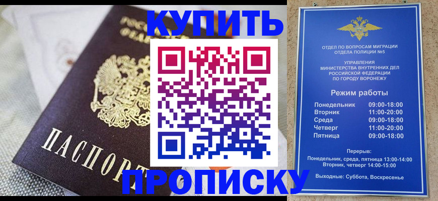 временная регистрация купить в Магадане
