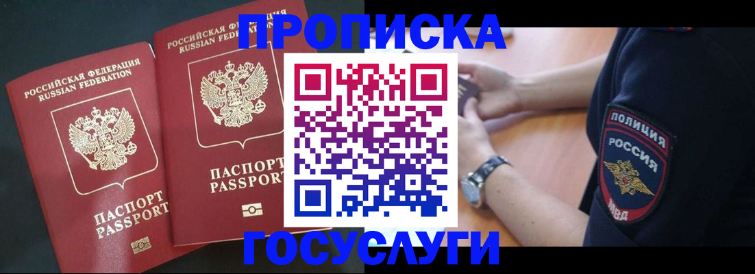 временная регистрация гарантия в Магадане