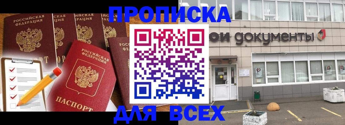 прописка иностранных граждан в Магадане
