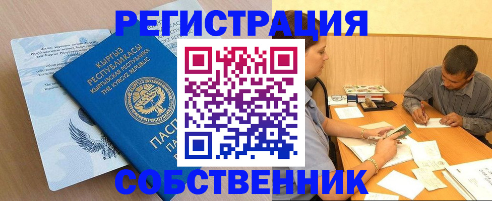 временная регистрация 2025 в Магадане